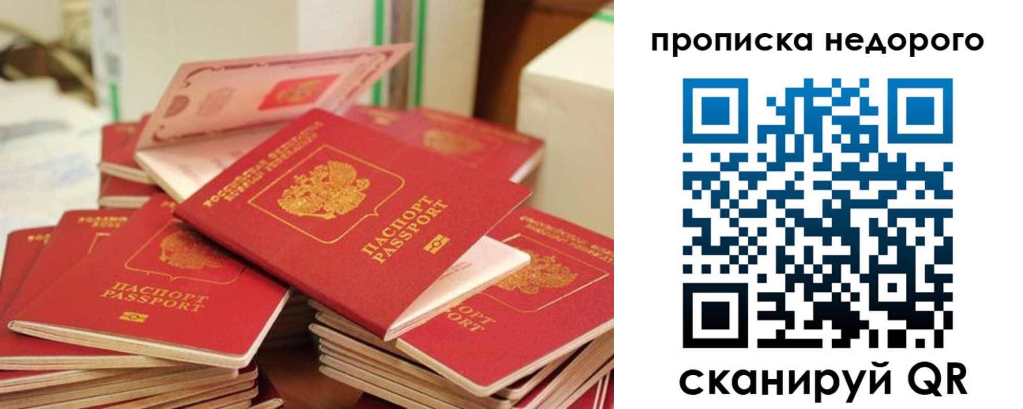 временная регистрация в квартире в Лениногорске