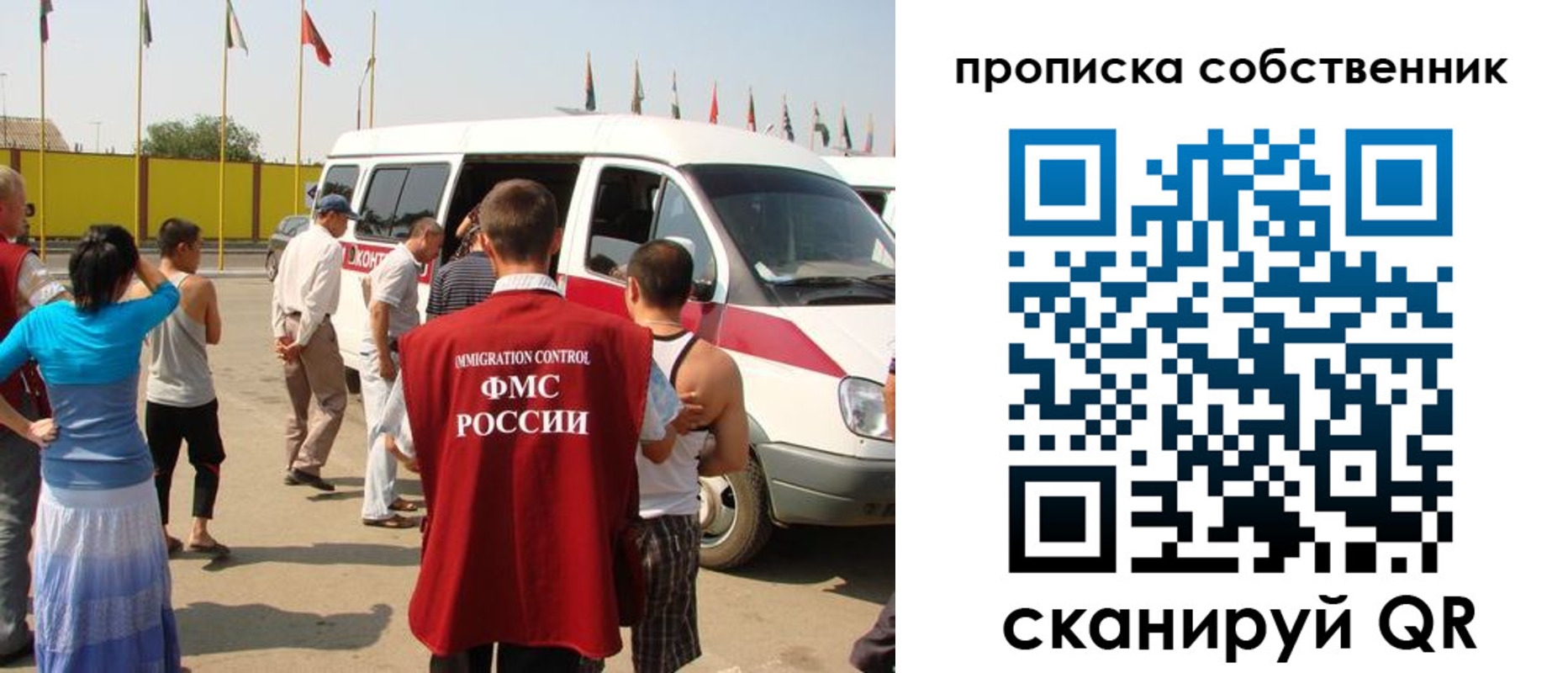 купить прописку в Лениногорске