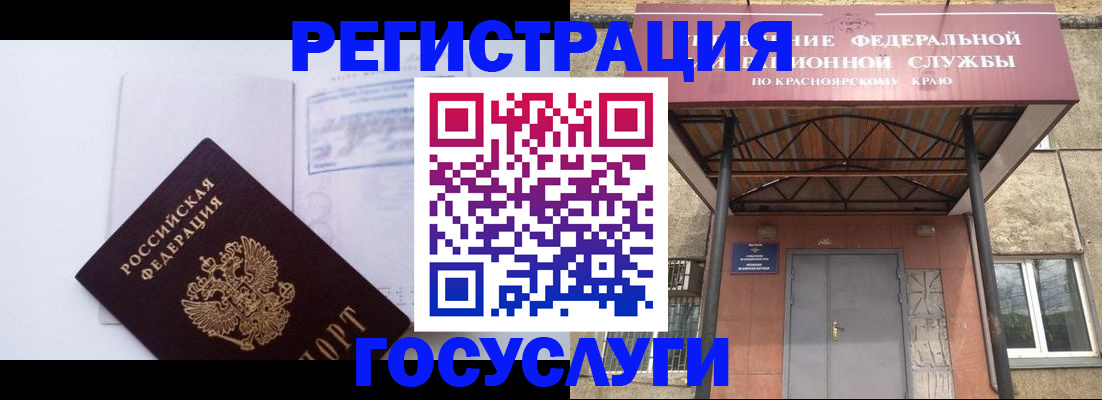 временная регистрация для школы в Лениногорске