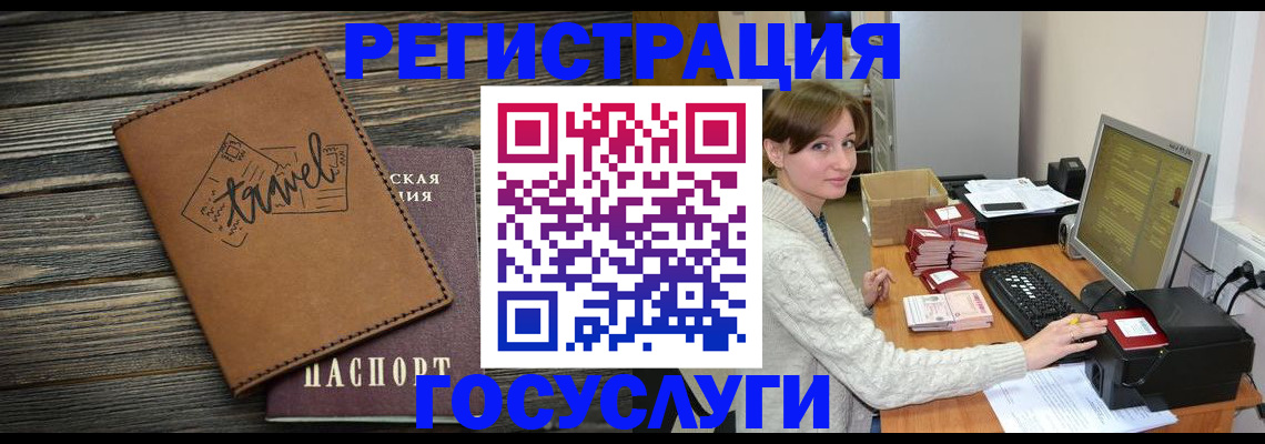 прописка ребенка в Лениногорске