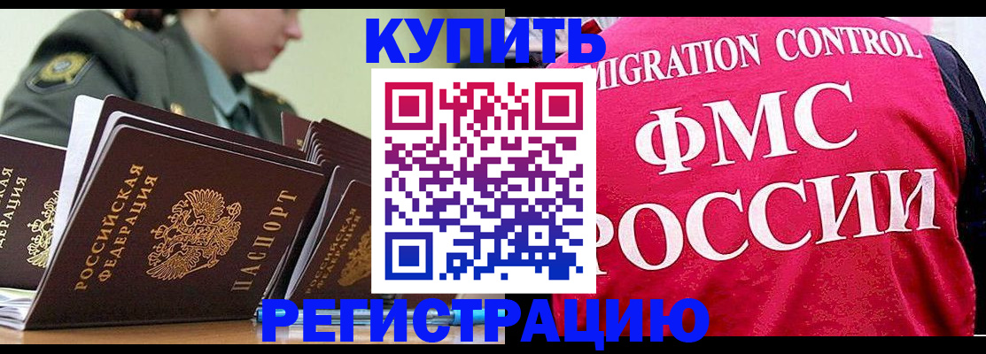 прописка гарантия в Лениногорске